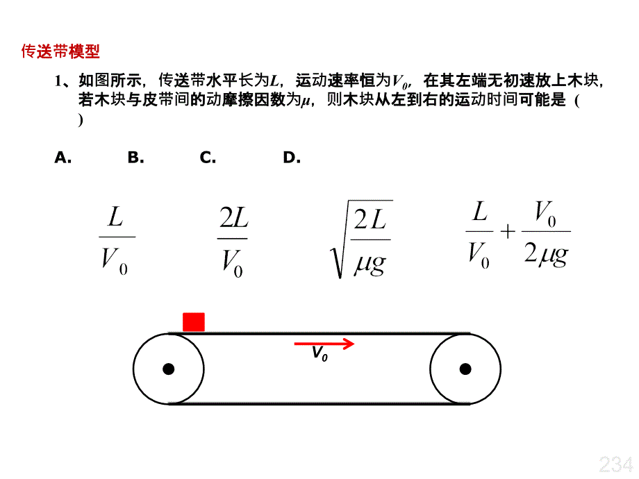 四川省昭觉中学高三物理一轮复习课件第三章第三节牛顿运动定律的应用_第3页