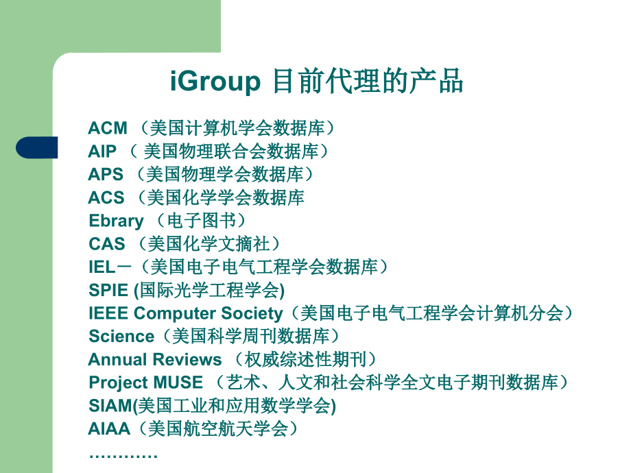 ACM数据库培训讲座复习课程_第3页