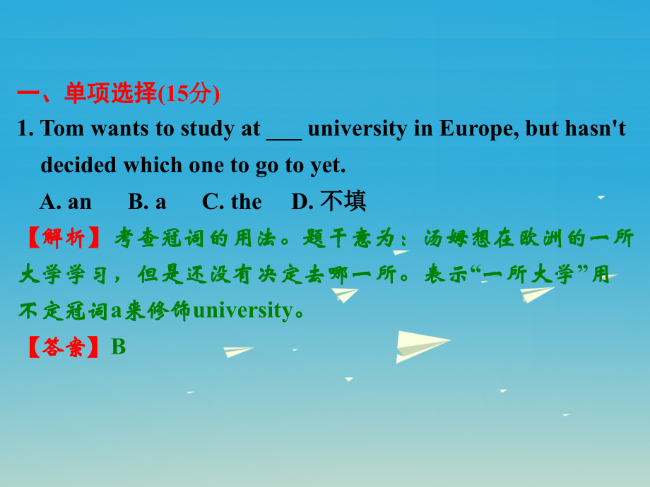 中考英语第一部分夯实基础九年级阶段检测复习课件人教新目标版_第2页