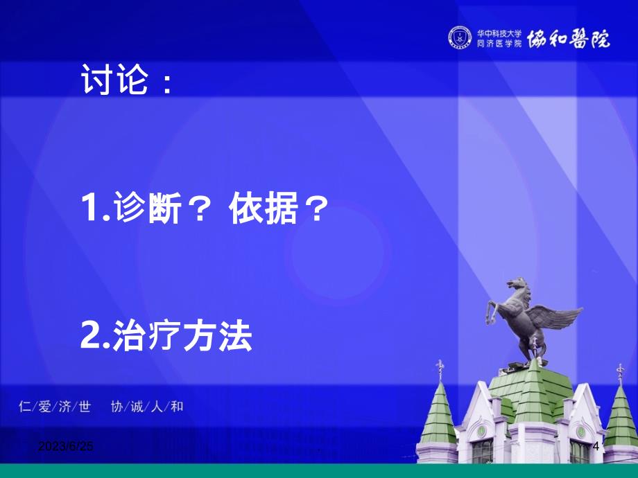 髌骨脱位诊断分型PPT课件_第4页