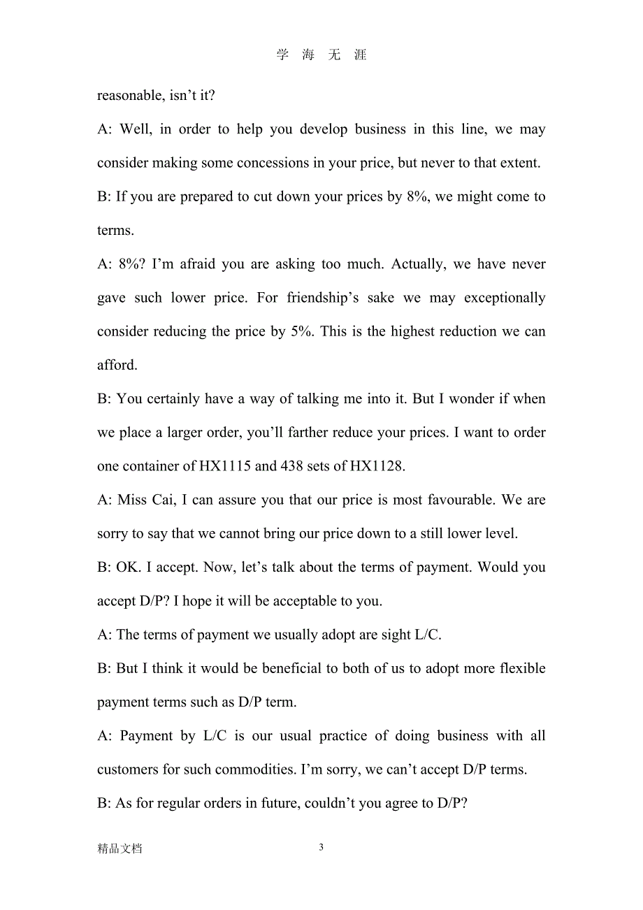 （2020年7月整理）(整理)商务谈判对话英文版..doc_第3页