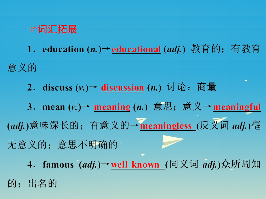 中考英语第一篇教材梳理跟踪训练八上Units5-6课件人教新目标版_第3页