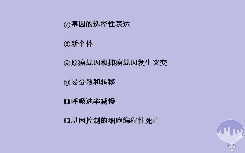 2018年高考生物二轮复习 小专题3 考点1 细胞的有丝分裂和减数分裂课件 新人教版_第5页