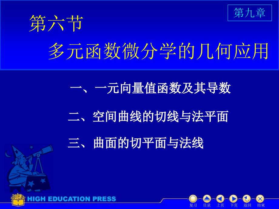 D96几何中的应用67054教学教案_第1页