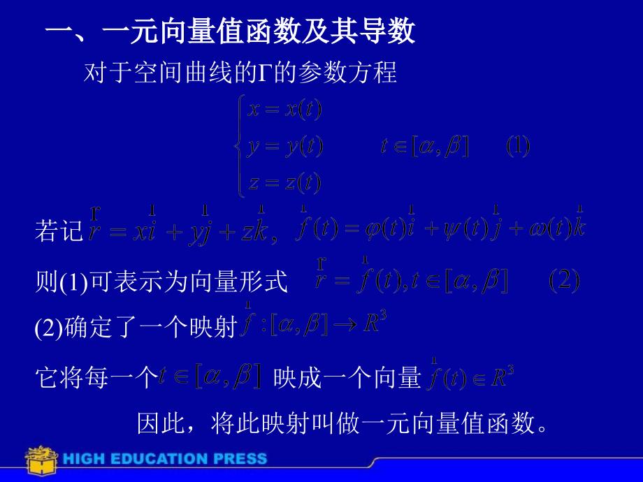 D96几何中的应用67054教学教案_第2页