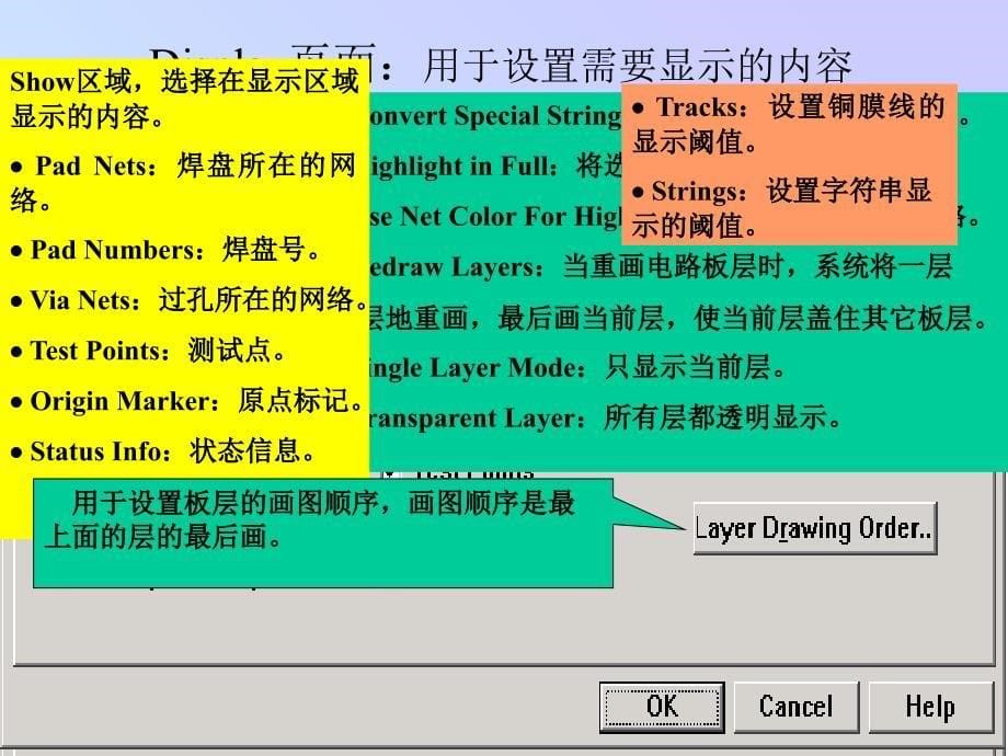 Protel99SE的应用(4)教学提纲_第5页