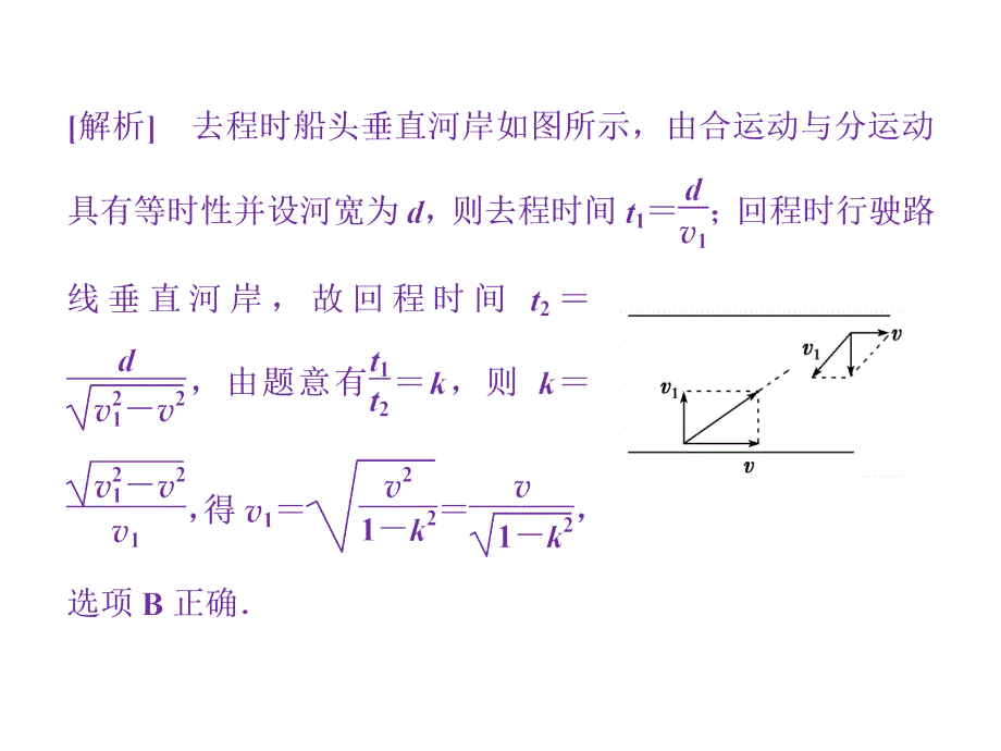 高考物理二轮专题突破课件热点突破命题预测押题专题三抛物运动与圆周运动共46_第4页