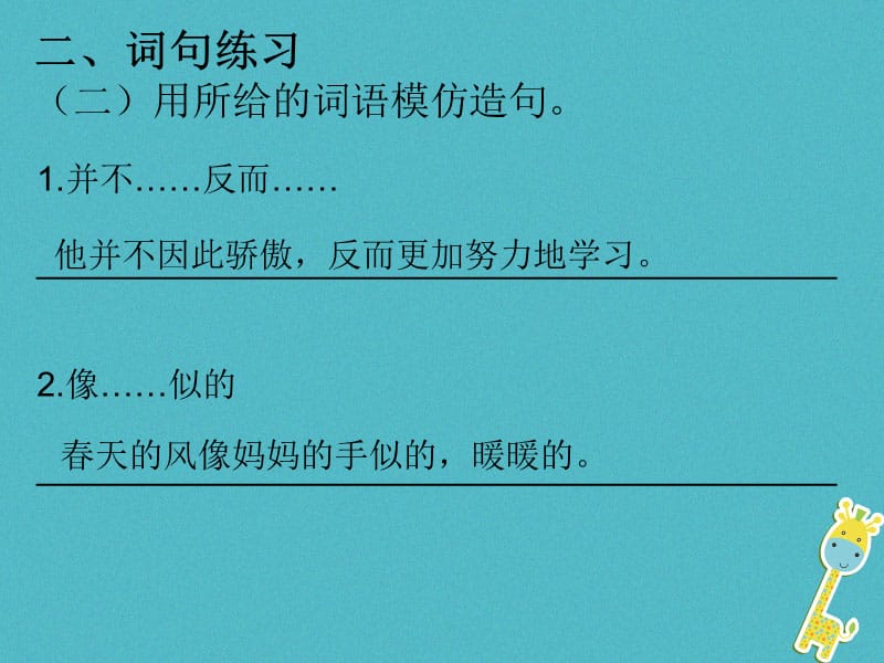 九年级语文上册 第十课《深山访兰》课件1 新疆教育版_第3页