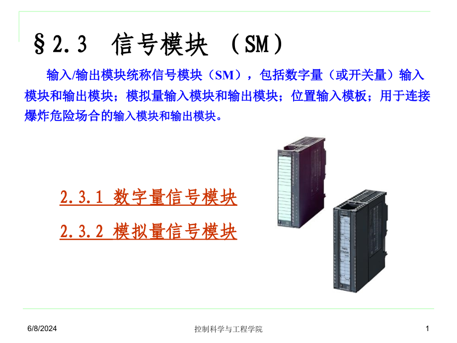 PLC300第2章2课件教学案例_第1页