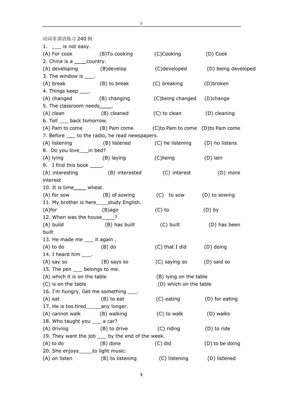 （2020年7月整理）初中英语选择题大全.doc_第1页