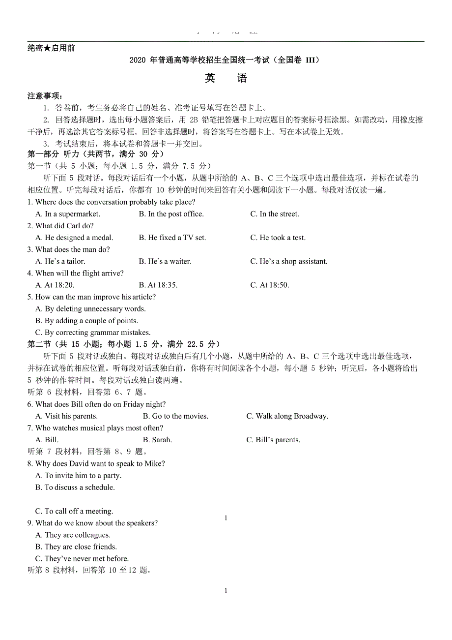 （2020年7月整理）2020年全国高考英语III卷试题.doc_第1页