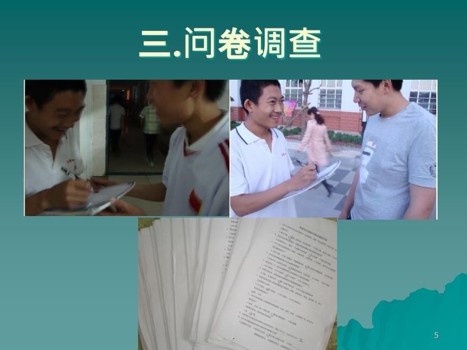 高中化学社团活动PPT课件_第5页