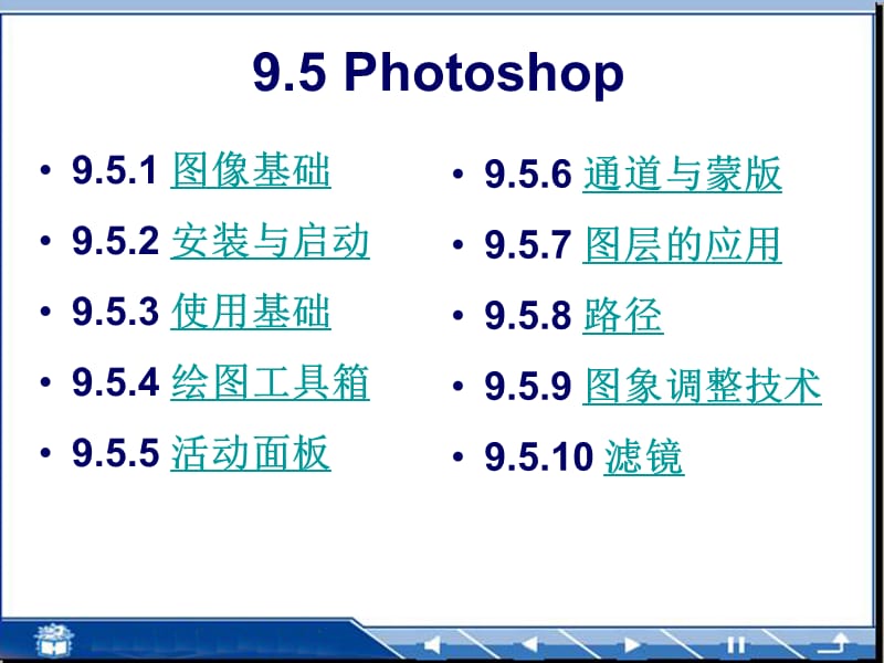 Photoshop详细教程教学案例_第1页