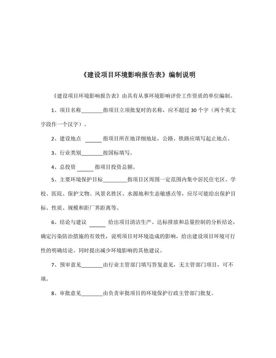 博恩年产150吨熔喷布生产项目环境影响报告表_第2页