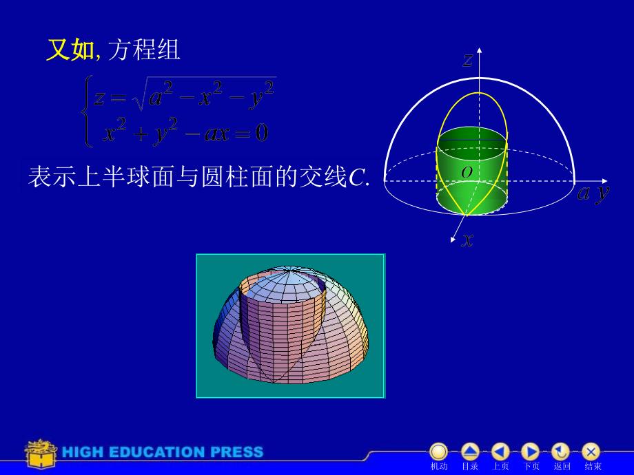 D74空间曲线29773资料教程_第3页