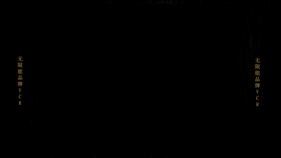 2016年无线能客户谈判资料讲义教材_第3页