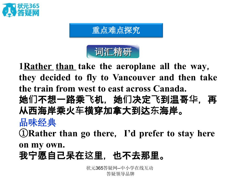 SectionⅡWarmingUpReading-LanguagePoints课件教学提纲_第3页