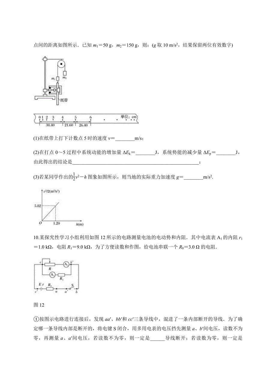 云南省牟定县一中2019-2020学年上学期开学考试高三物理_第4页