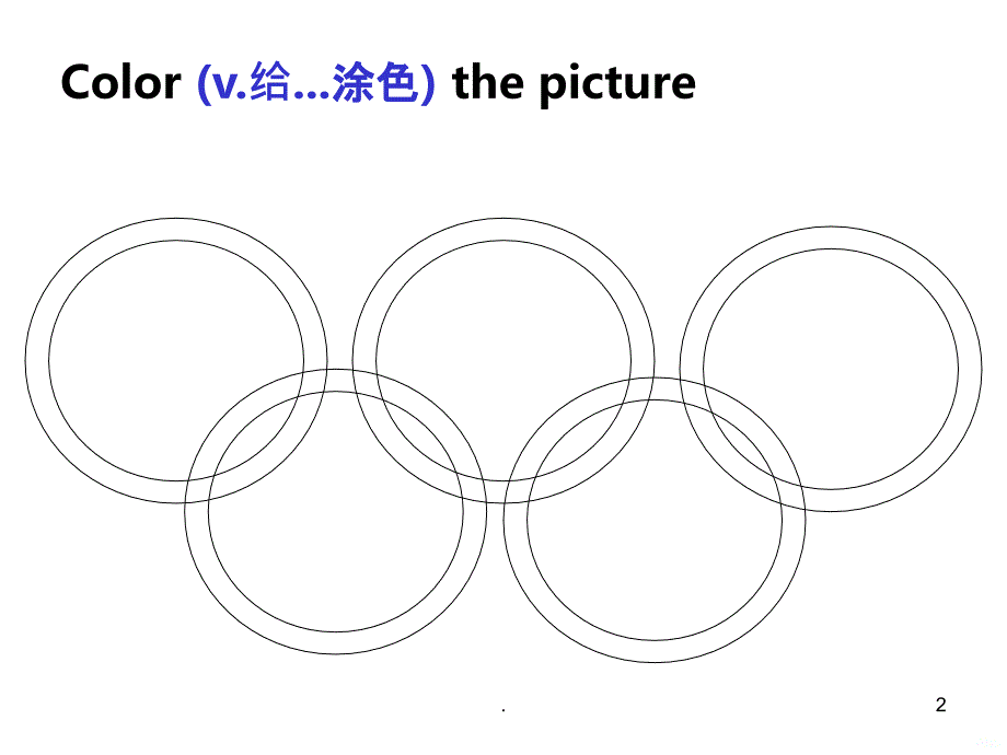 英语颜色教学和歌曲PPT课件_第2页