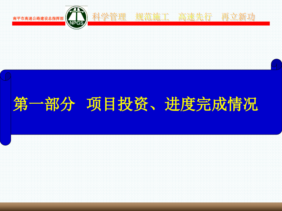 2015第一季度检查(市高指)知识分享_第3页