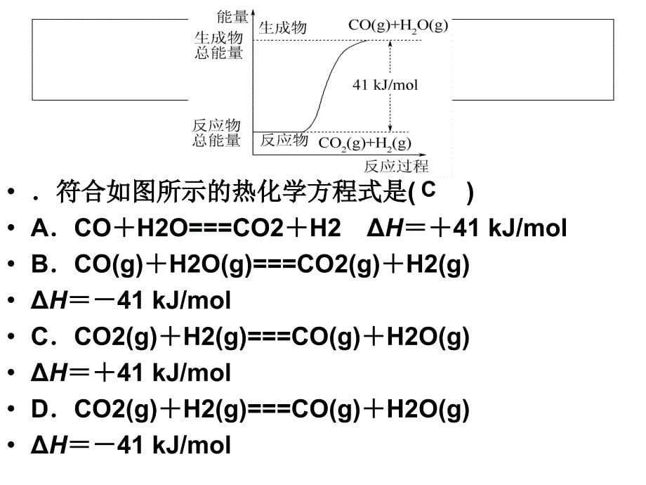 化学选修四知识点复习提纲课件_第5页