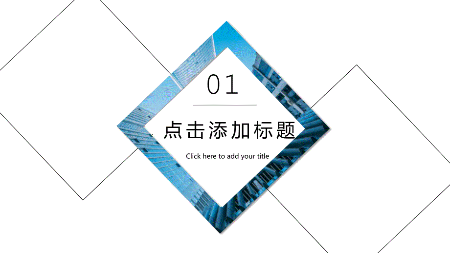 简约商务风20xx季度工作汇报总结PPT模板_第3页