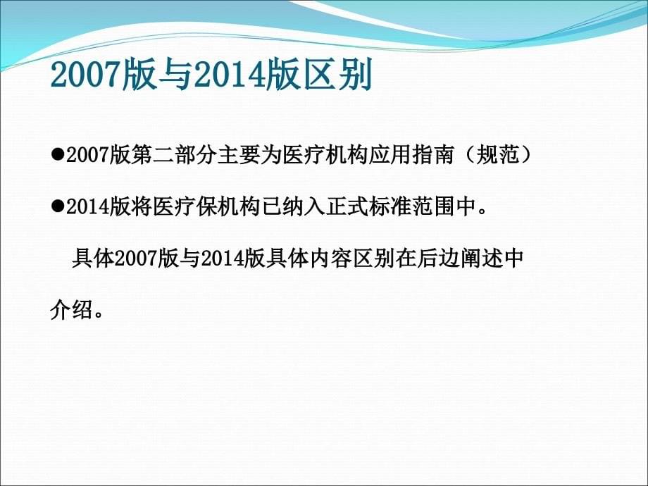 eo灭菌验证教学提纲_第5页