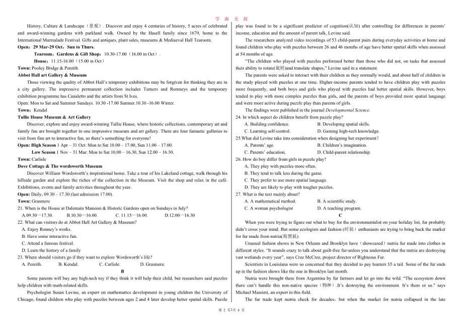 （2020年7月整理）2020年全国卷 II 英语高考试题(打印版).doc_第2页