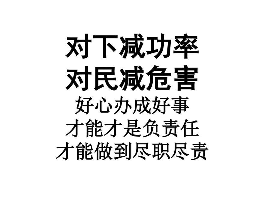 20091101卷烟上水平吸烟减危害工程洛阳2教材课程_第5页