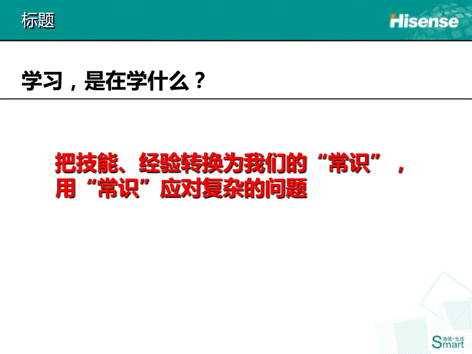 20120510-消费者心理分析教材课程_第3页