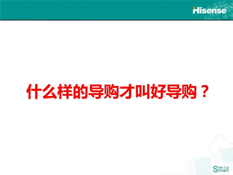 20120510-消费者心理分析教材课程_第4页