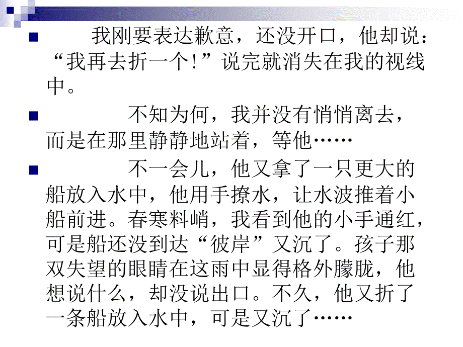 （新人教）高三班会课件《战胜惰性》_第4页