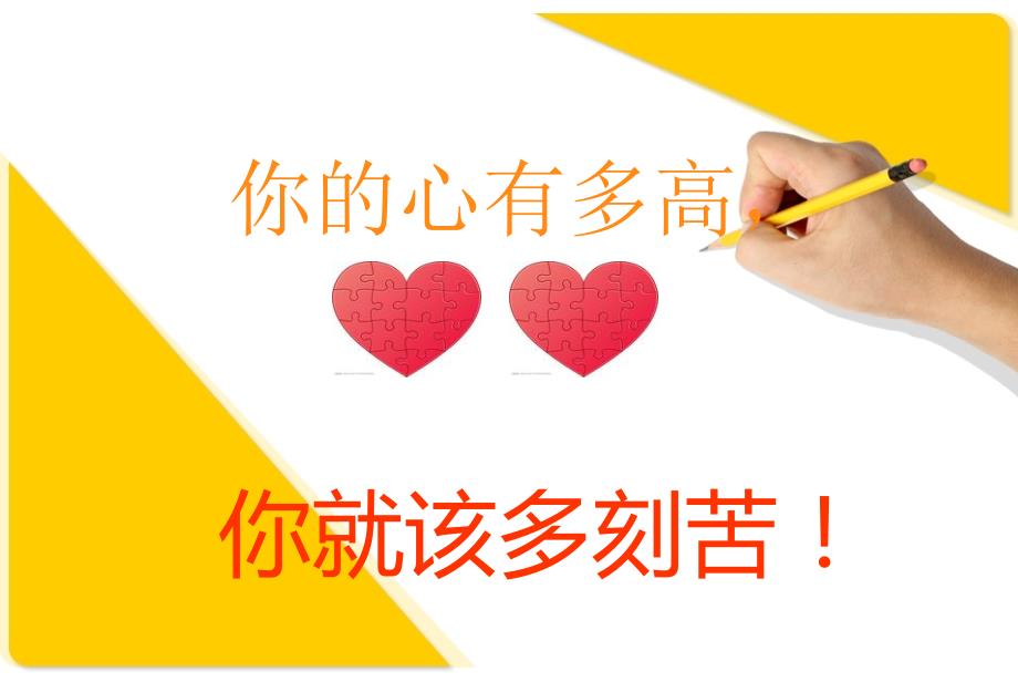 励志演讲PPT....ppt_第1页