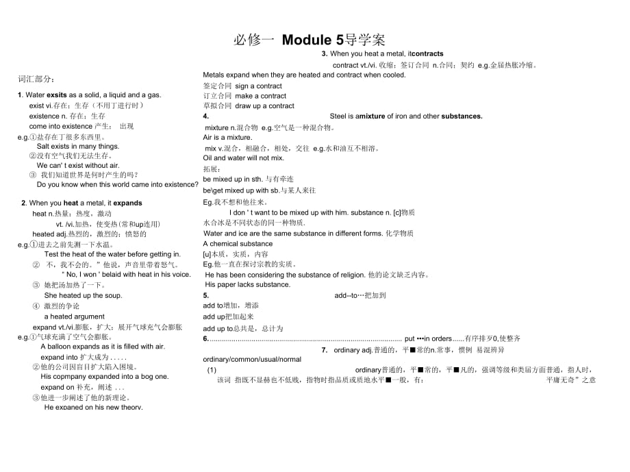 外研版必修一module5知识点_第1页