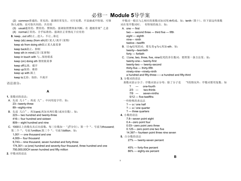 外研版必修一module5知识点_第2页