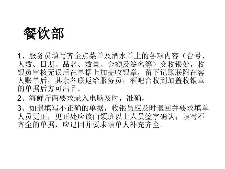 财务部与各部门的对接教学案例_第2页