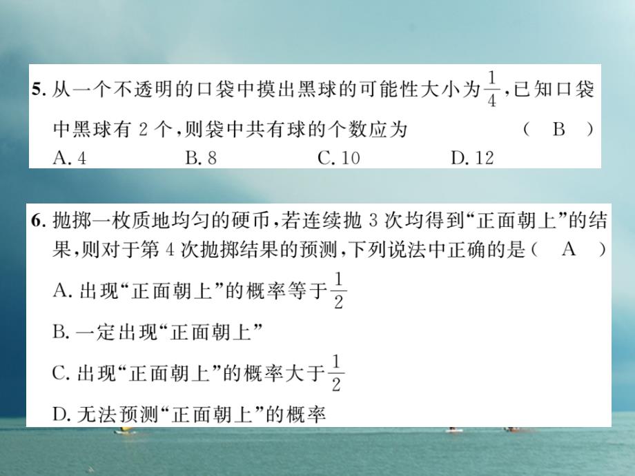 2018春九年级数学下册 第4章 概率达标测试卷作业课件 （新版）湘教版_第4页