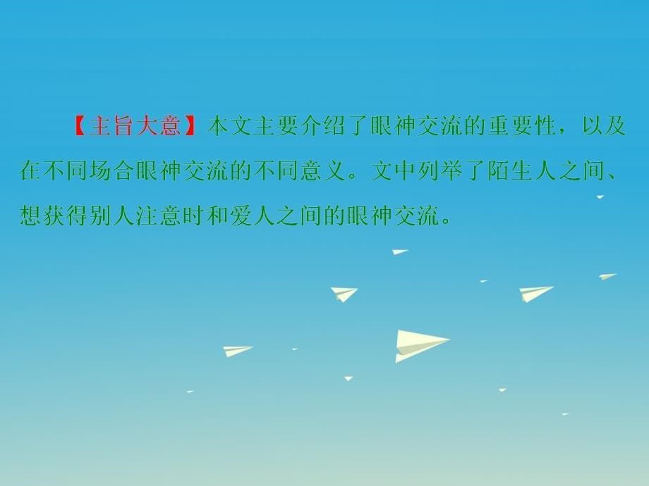 中考英语题型训练完形填空（一）复习课件人教新目标版_第5页