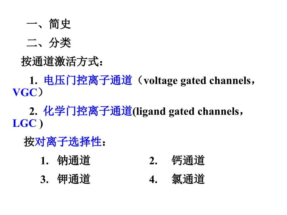 动物科学前沿课件_第2页