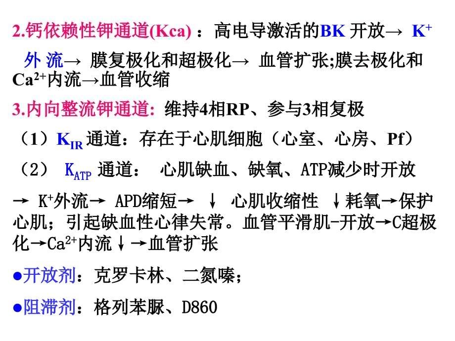 动物科学前沿课件_第5页