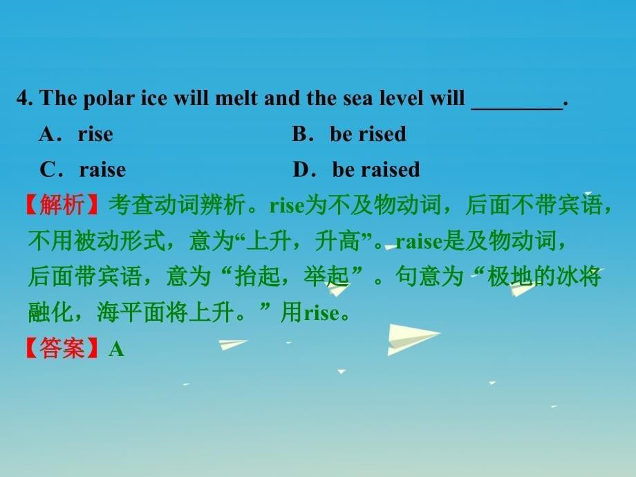 中考英语第一部分基础夯实九下阶段检测复习课件外研版_第5页