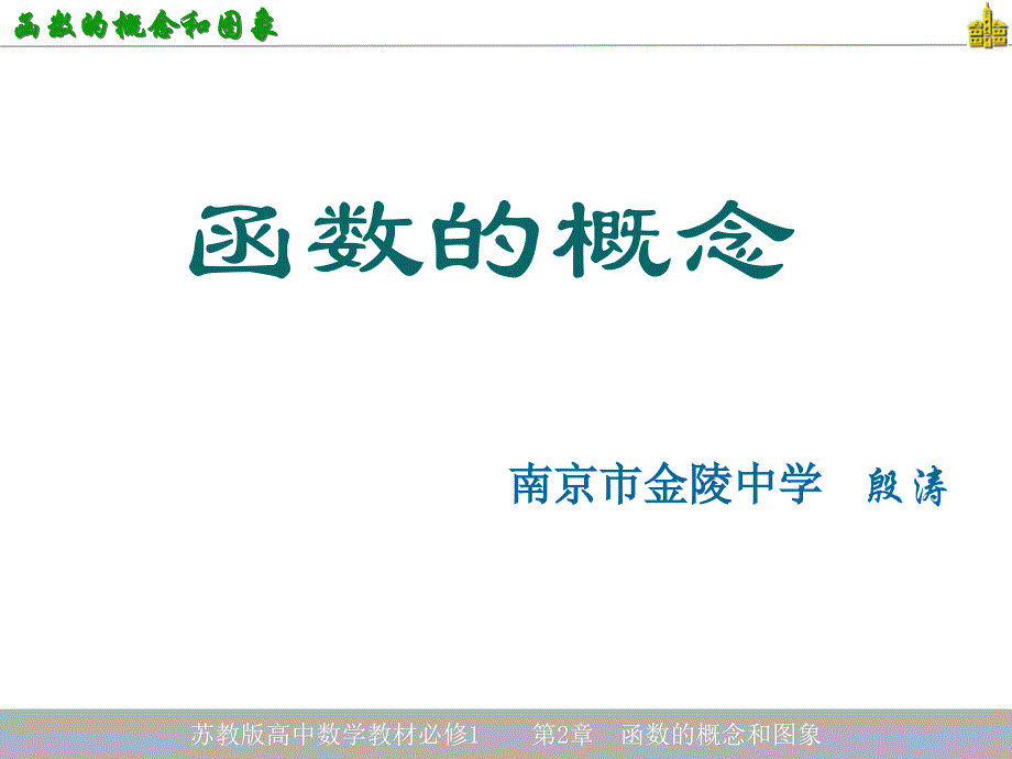 从具体到抽象是数学发展的一条重要大道教学案例_第2页