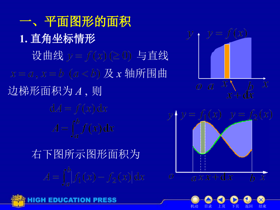 D62几何应用47270教学提纲_第2页