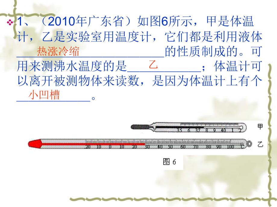 初二物理(上)实验题课件_第2页