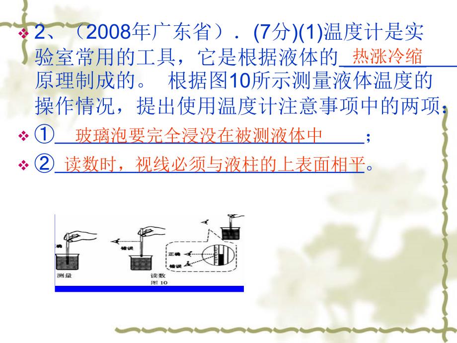 初二物理(上)实验题课件_第3页