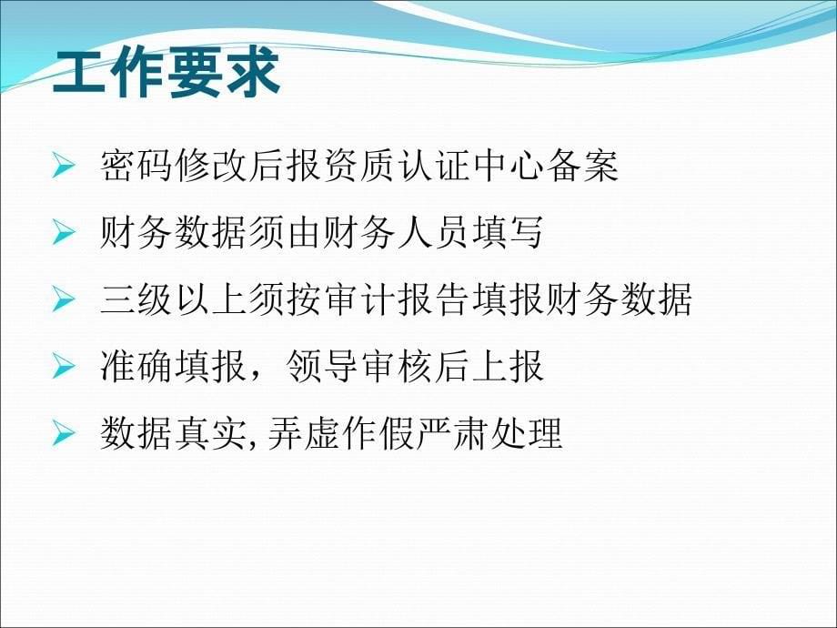 2012年度监督检查需关注的事项yly讲义资料_第5页