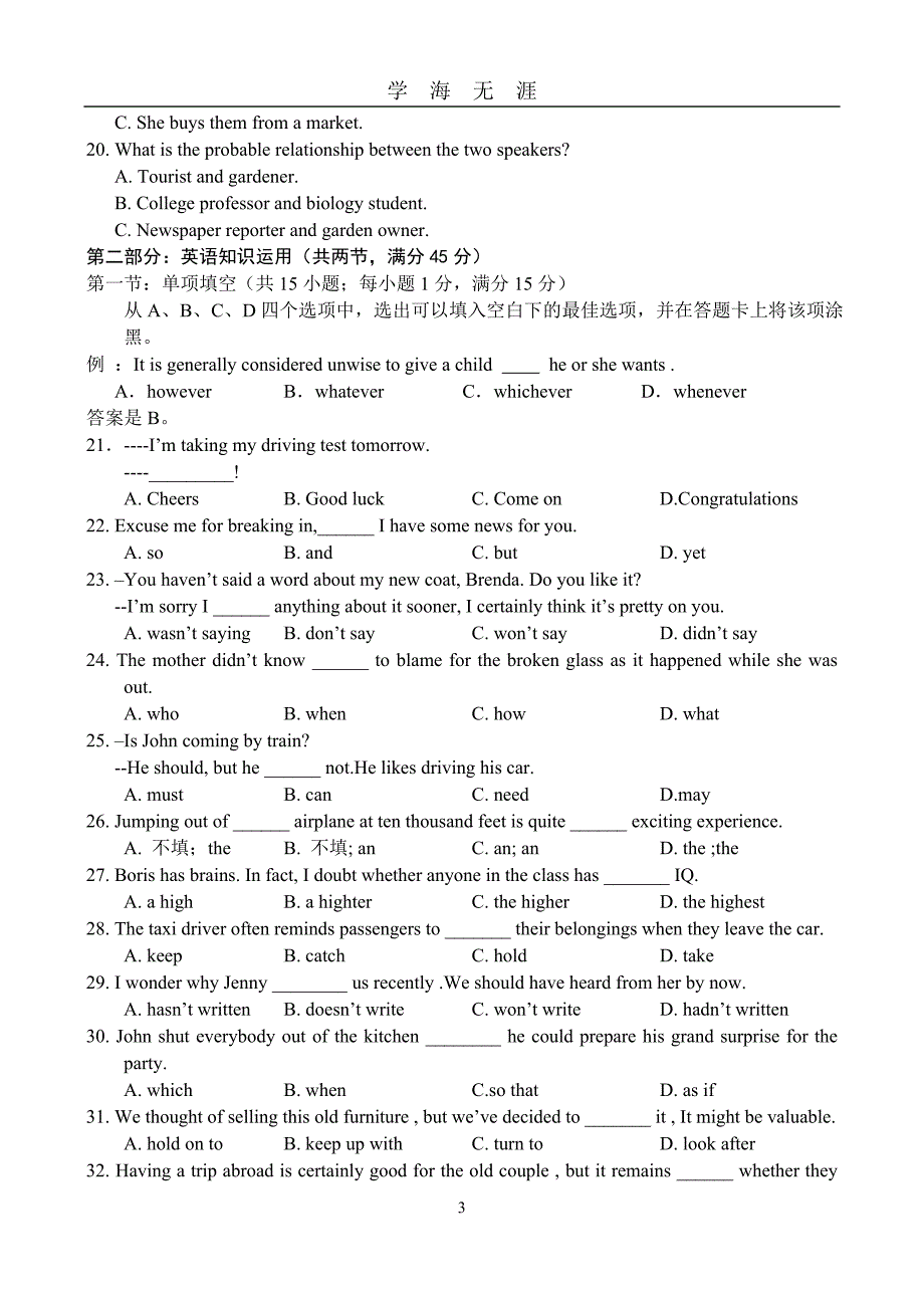 （2020年7月整理）2002高考卷高考英语(全国).doc_第3页