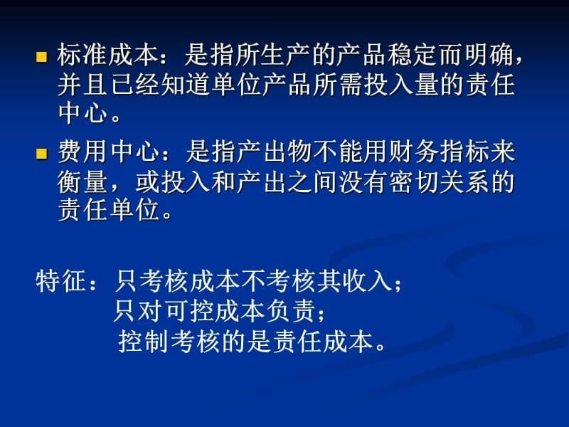 财务管理第10章2(20)电子教案_第5页