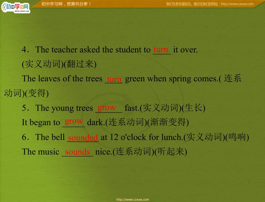 初中英语语法课件7―动词的分类_第3页