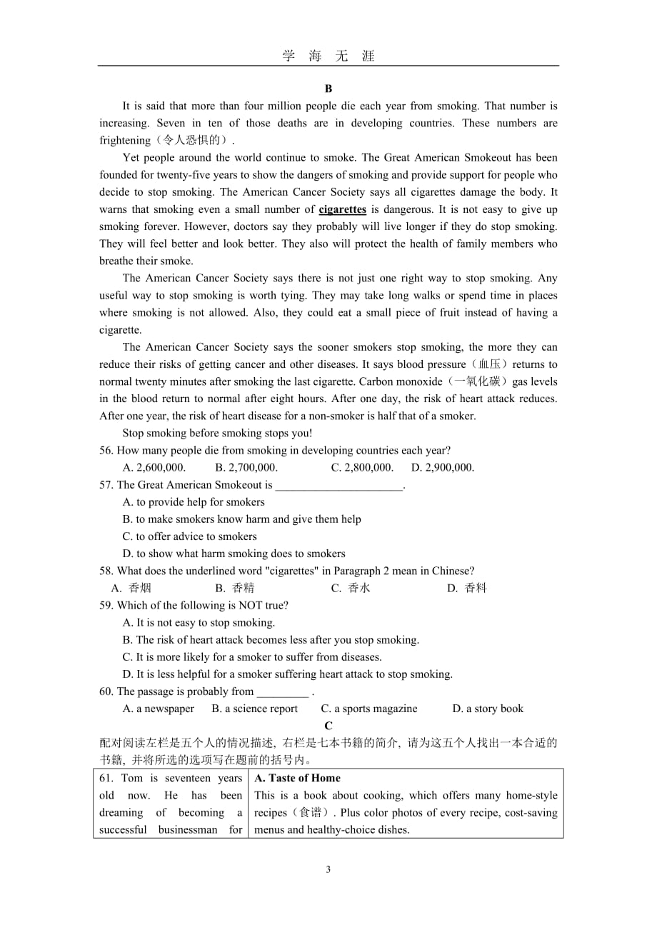 （2020年7月整理）2020年中考英语模拟试卷(5).doc_第3页